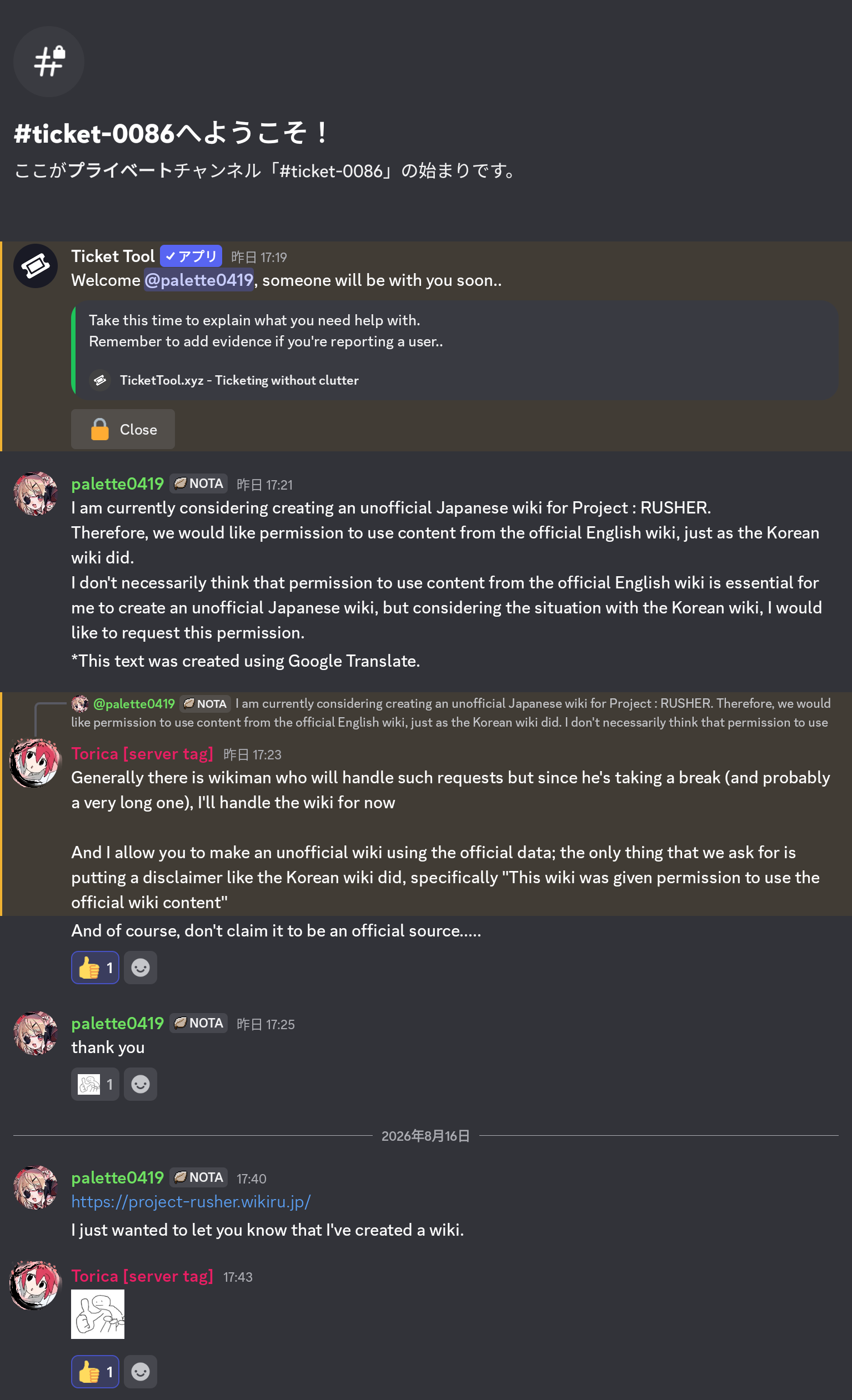 Project：RUSHER公式wiki利用許可.png